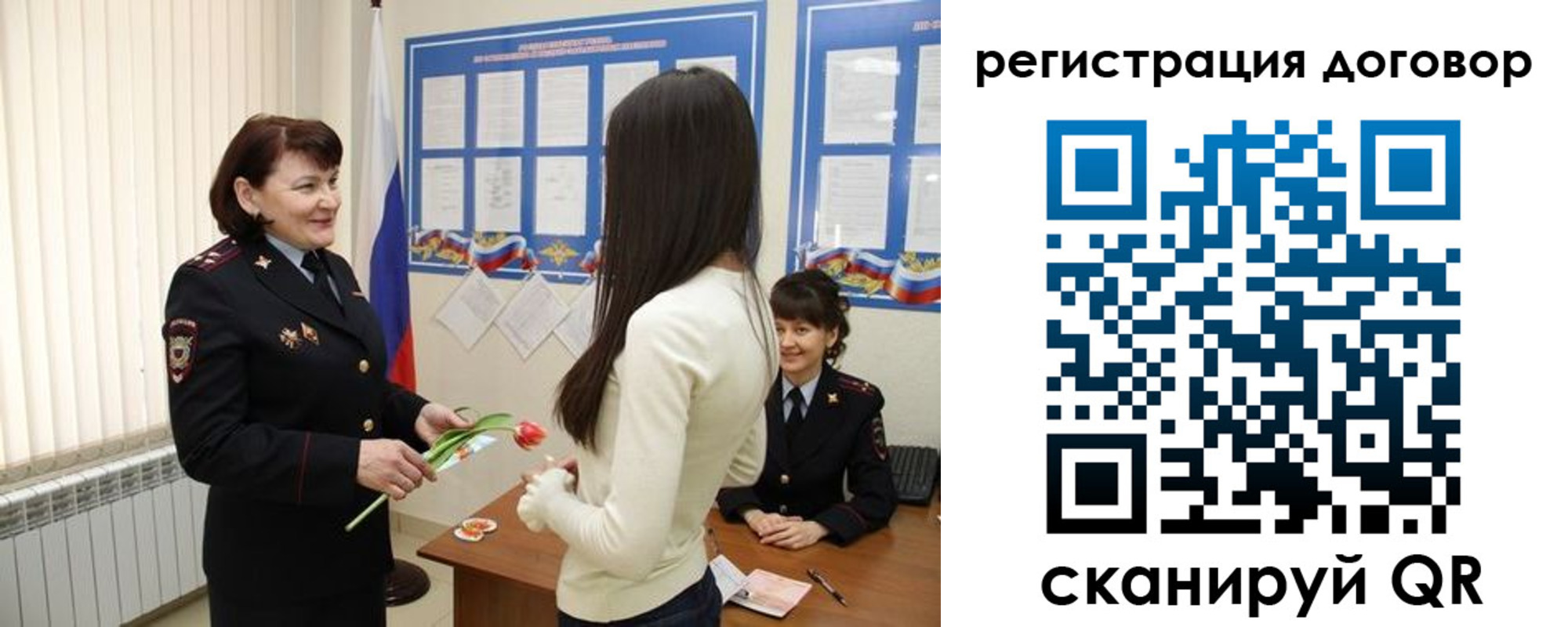 временная регистрация для всех в Рославле