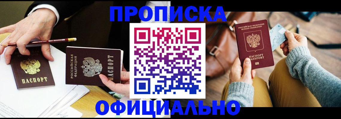 прописка иностранных граждан в Рославле
