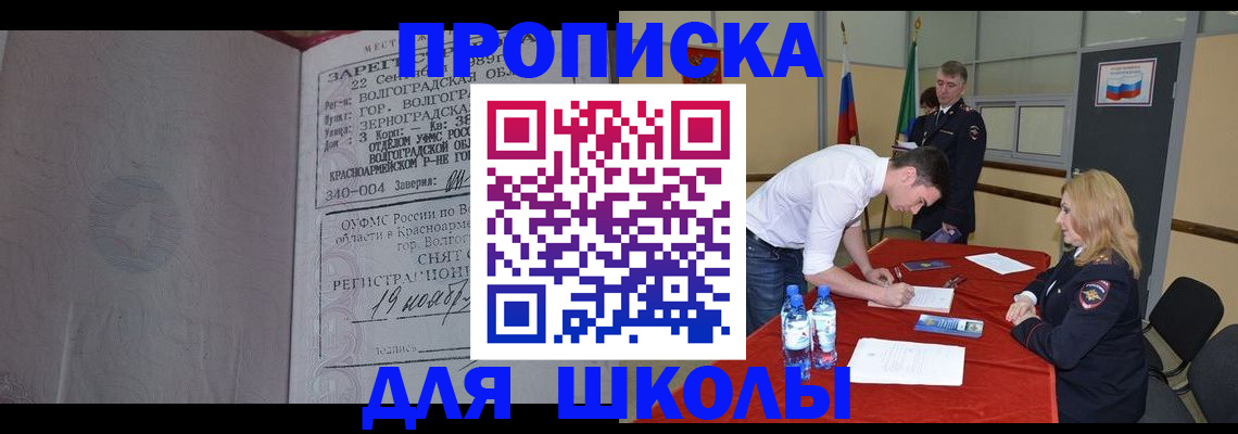 прописка гарантия в Рославле