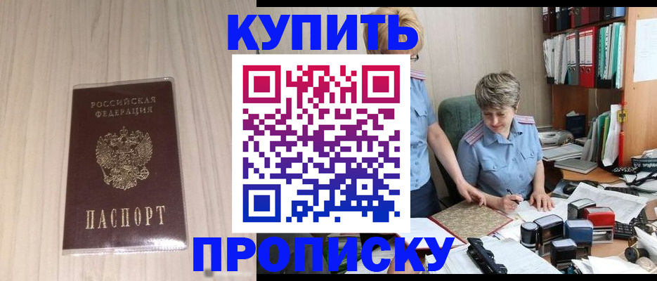 временная регистрация законно в Рославле