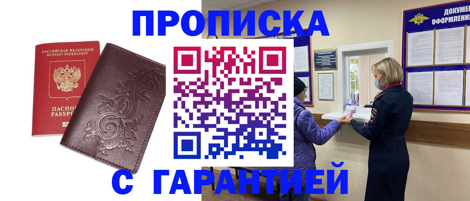 регистрация в Рославле