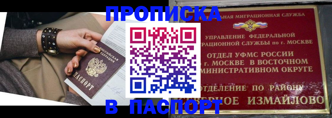 временная регистрация для всех в Рославле