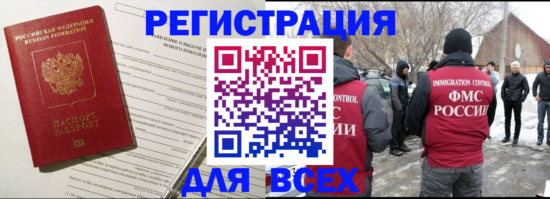 временная регистрация гарантия в Рославле